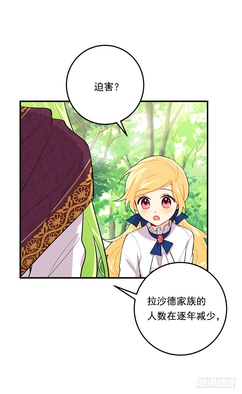 我是这家的孩子韩漫全集-80.应该能跟他走吧？！无删减无遮挡章节图片 