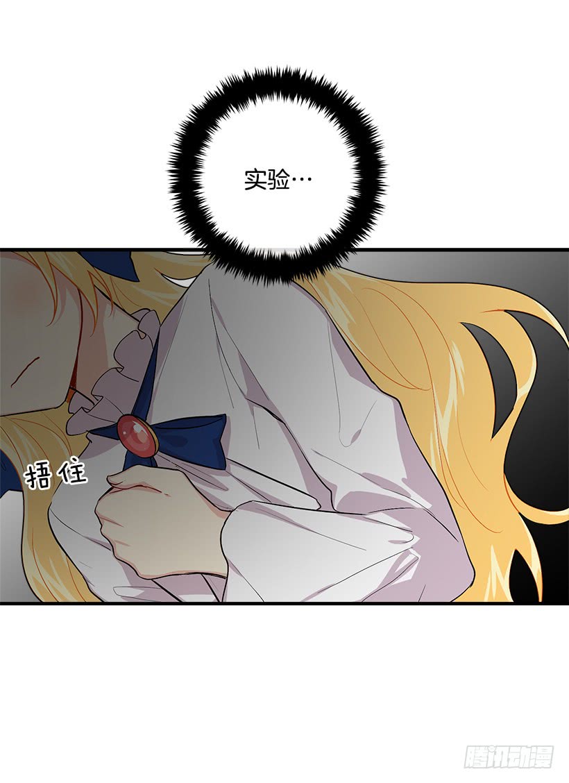 我是这家的孩子韩漫全集-80.应该能跟他走吧？！无删减无遮挡章节图片 