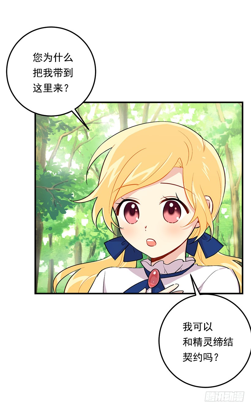 我是这家的孩子韩漫全集-80.应该能跟他走吧？！无删减无遮挡章节图片 
