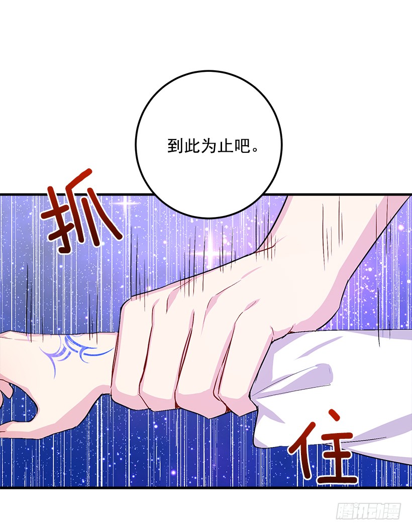 我是这家的孩子韩漫全集-81.需要付出代价无删减无遮挡章节图片 