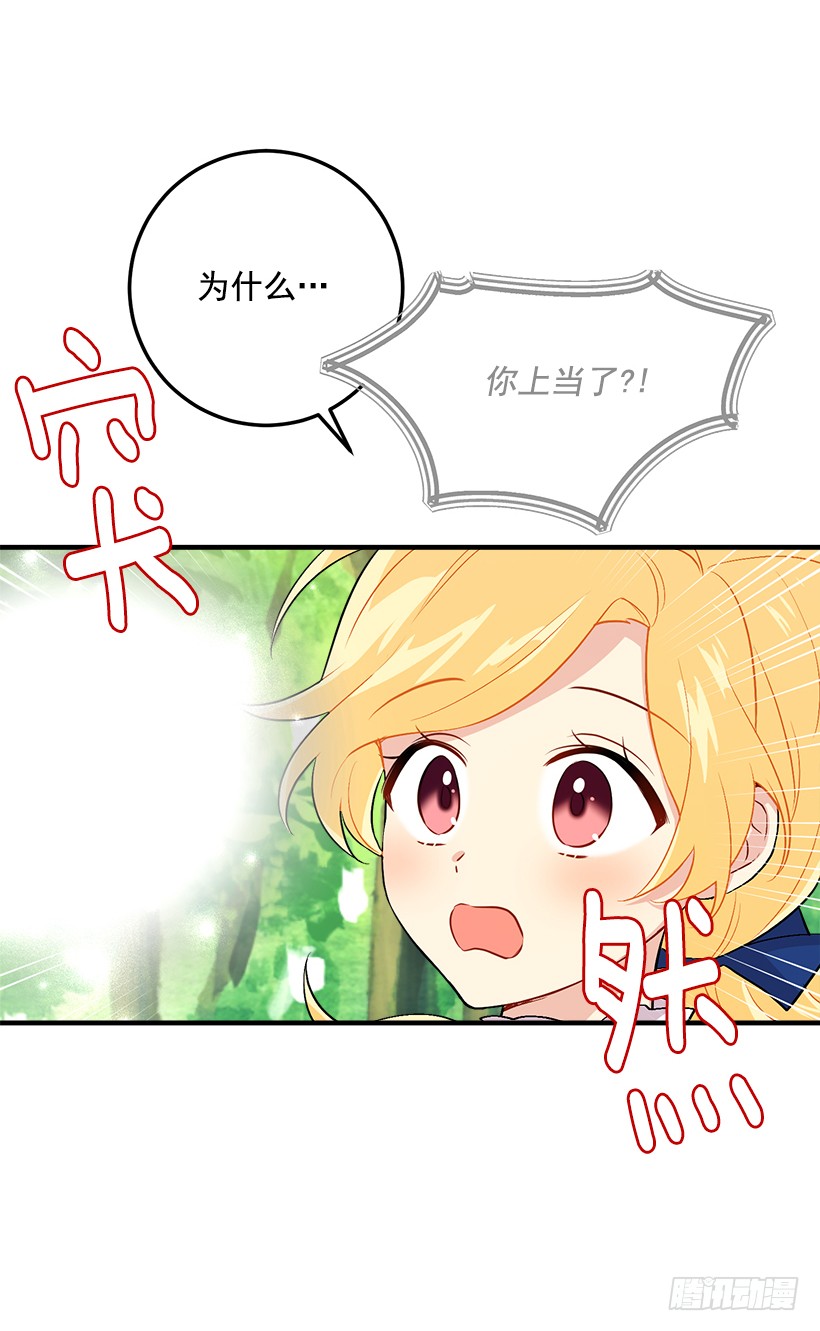 我是这家的孩子韩漫全集-81.需要付出代价无删减无遮挡章节图片 