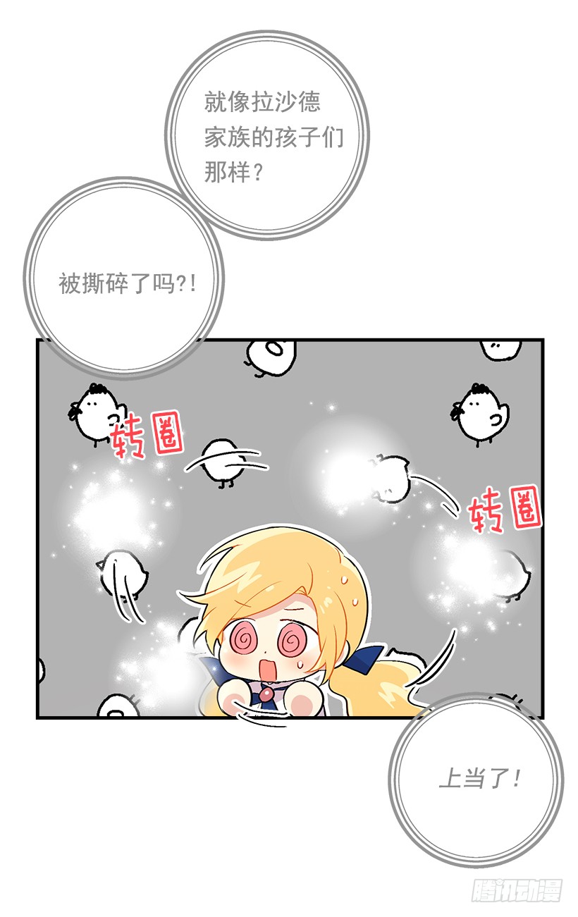 我是这家的孩子韩漫全集-81.需要付出代价无删减无遮挡章节图片 
