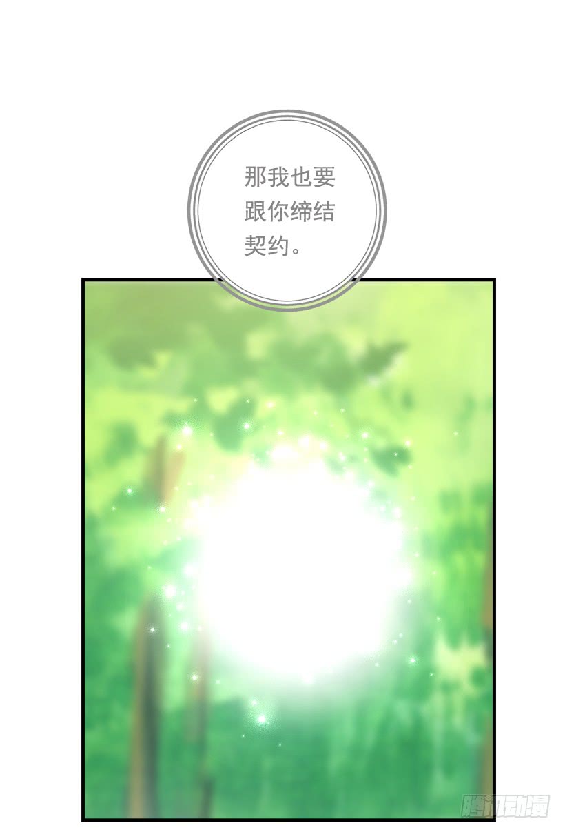 我是这家的孩子韩漫全集-81.需要付出代价无删减无遮挡章节图片 