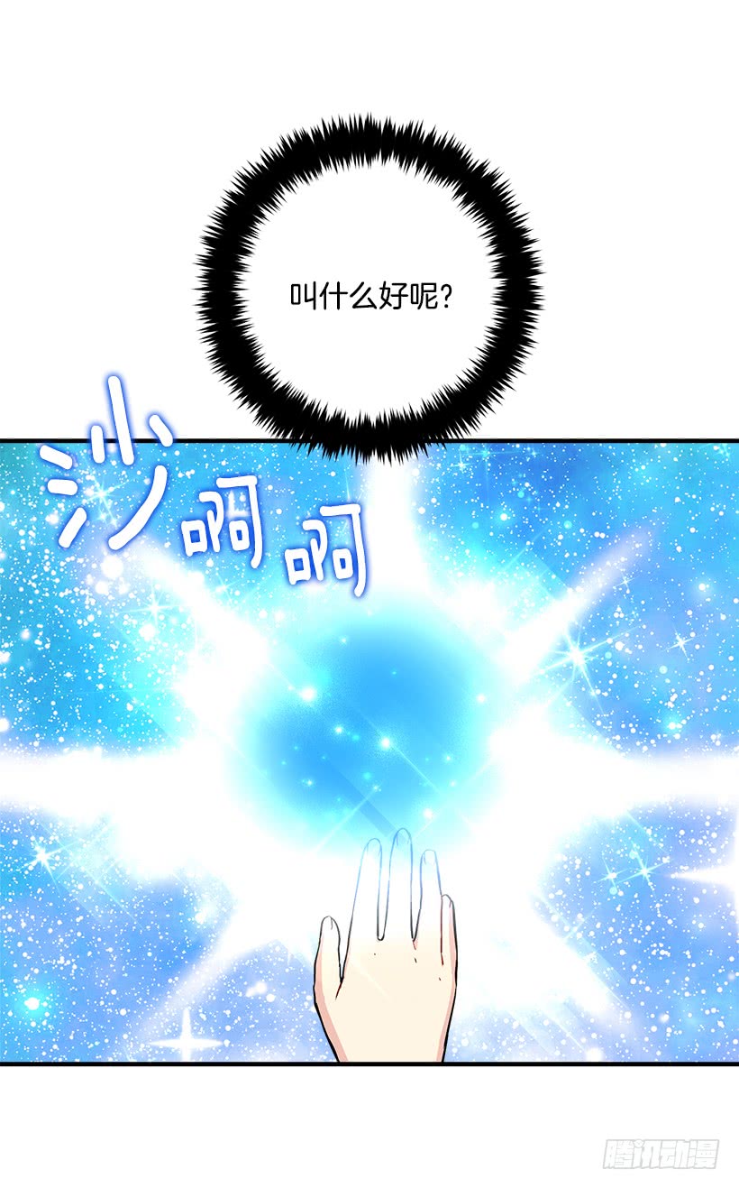 我是这家的孩子韩漫全集-81.需要付出代价无删减无遮挡章节图片 