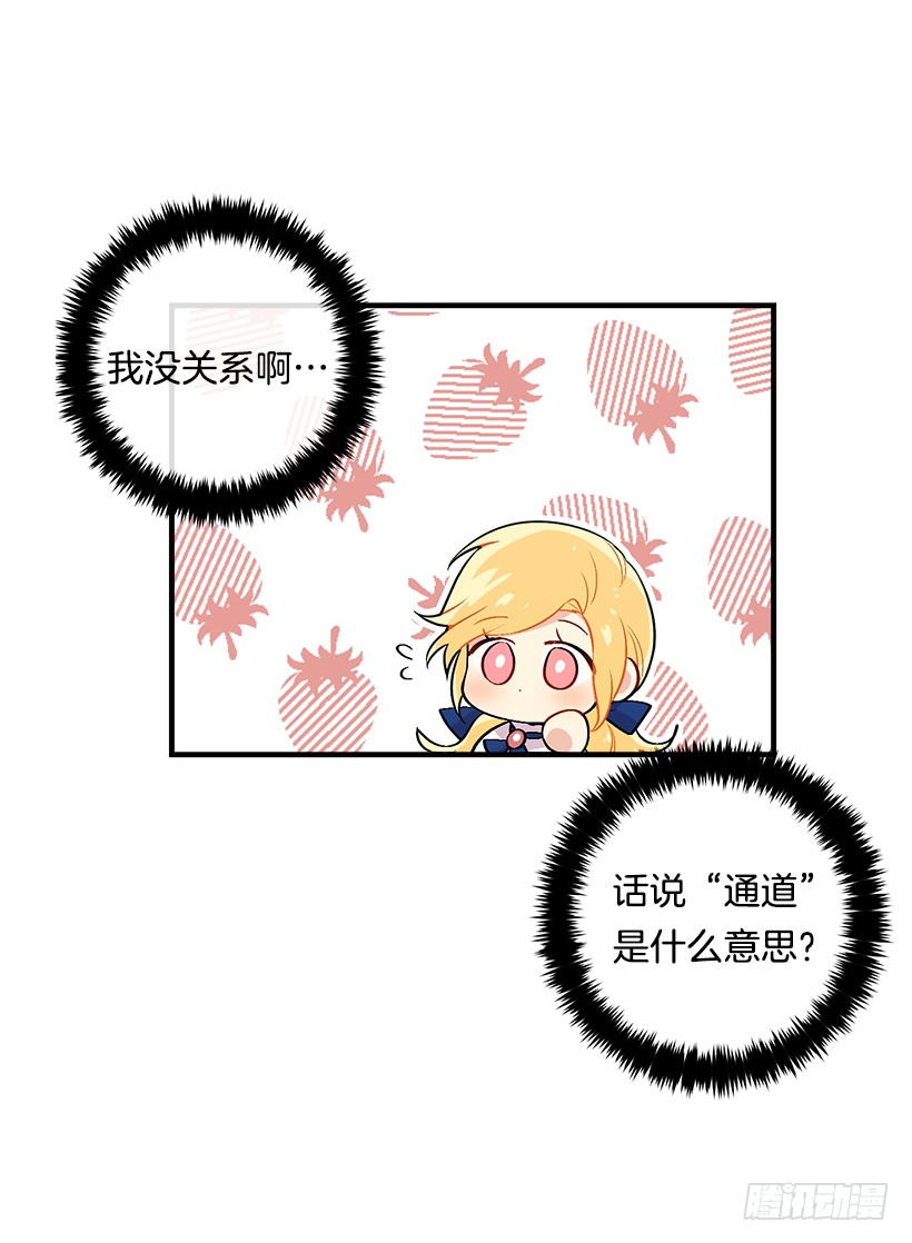 我是这家的孩子韩漫全集-81.需要付出代价无删减无遮挡章节图片 