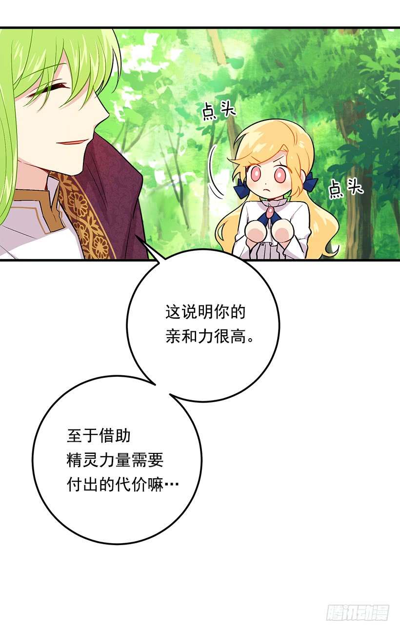 我是这家的孩子韩漫全集-81.需要付出代价无删减无遮挡章节图片 