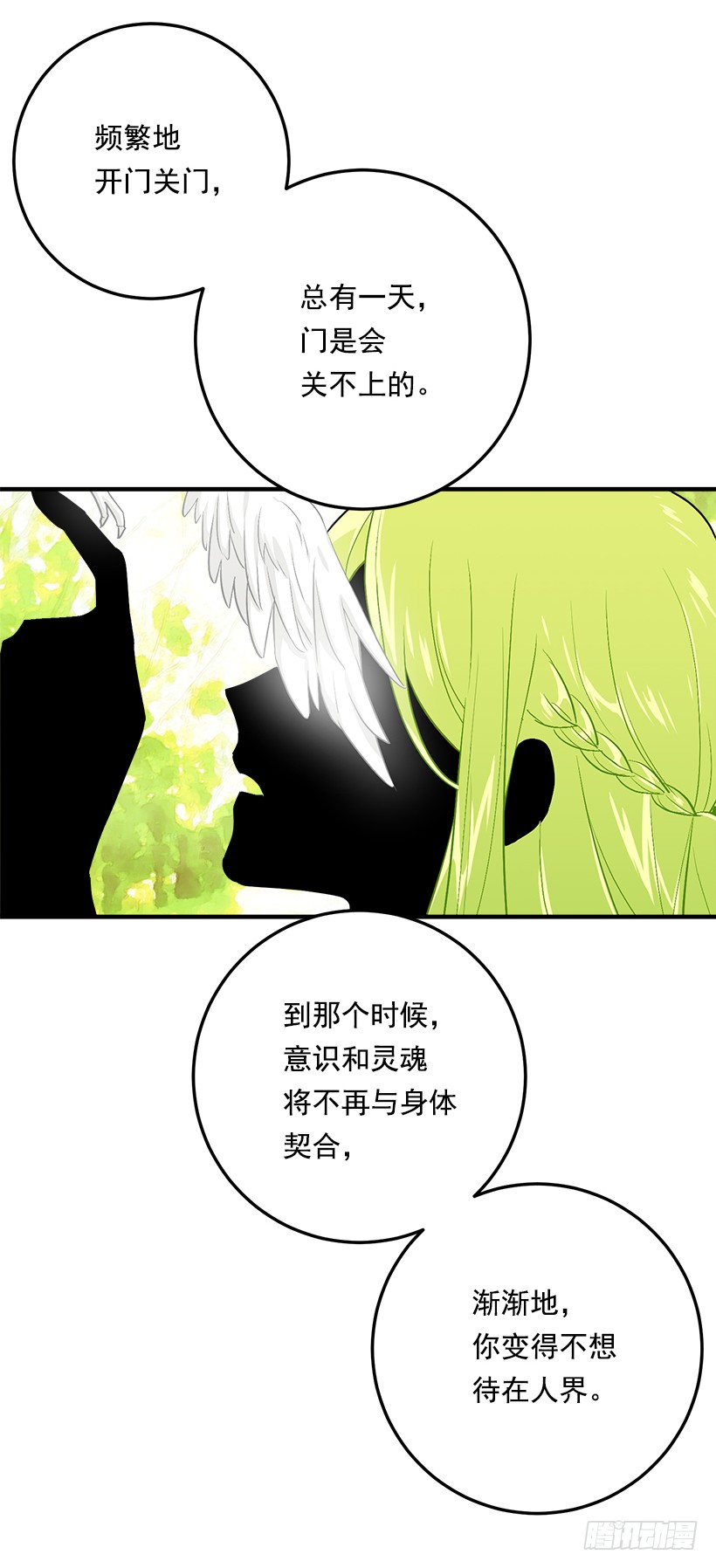 我是这家的孩子韩漫全集-81.需要付出代价无删减无遮挡章节图片 