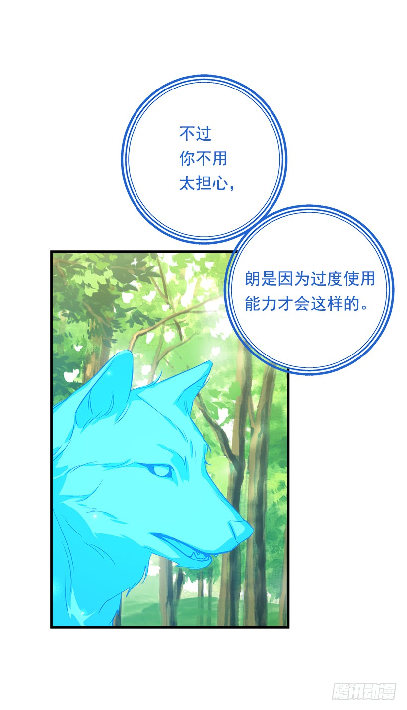 我是这家的孩子韩漫全集-81.需要付出代价无删减无遮挡章节图片 