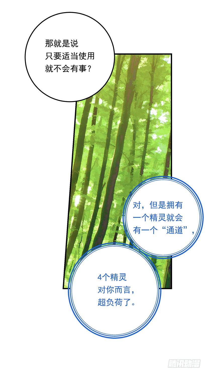 我是这家的孩子韩漫全集-81.需要付出代价无删减无遮挡章节图片 