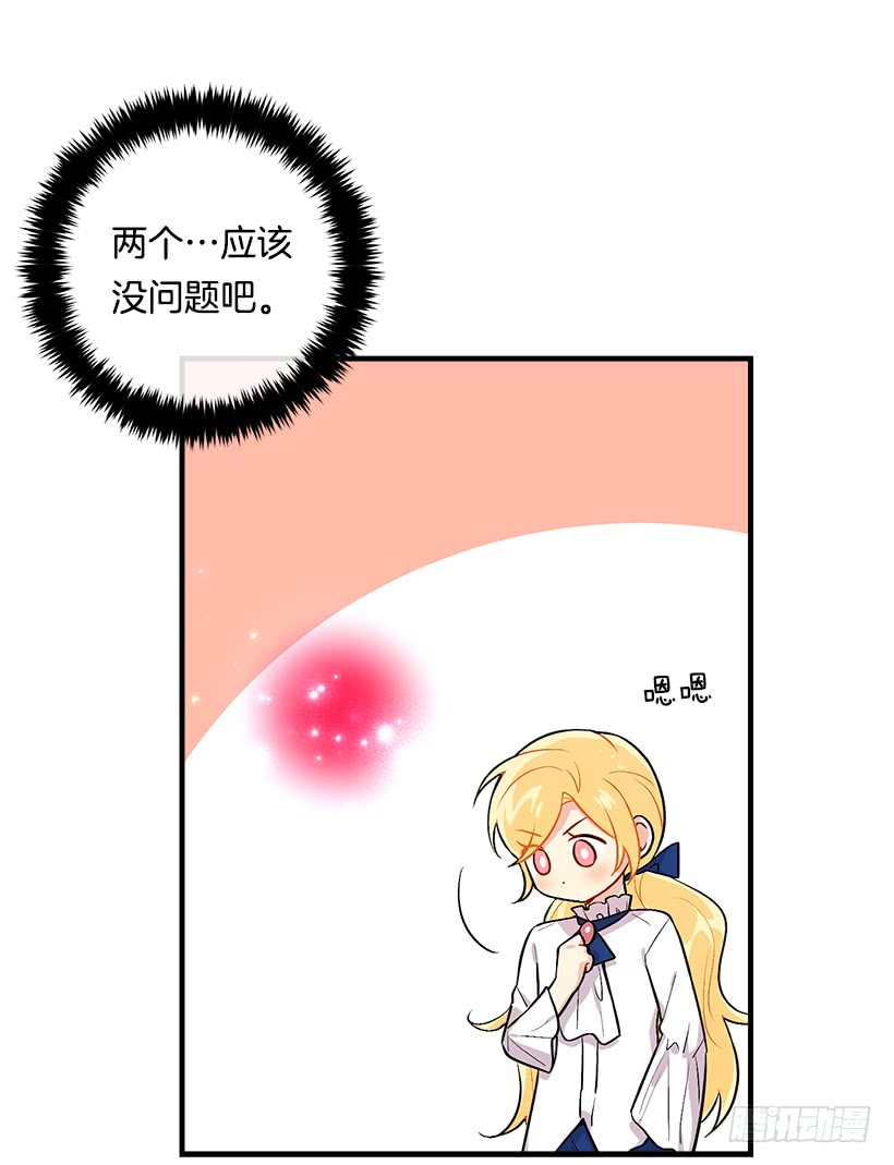 我是这家的孩子韩漫全集-81.需要付出代价无删减无遮挡章节图片 