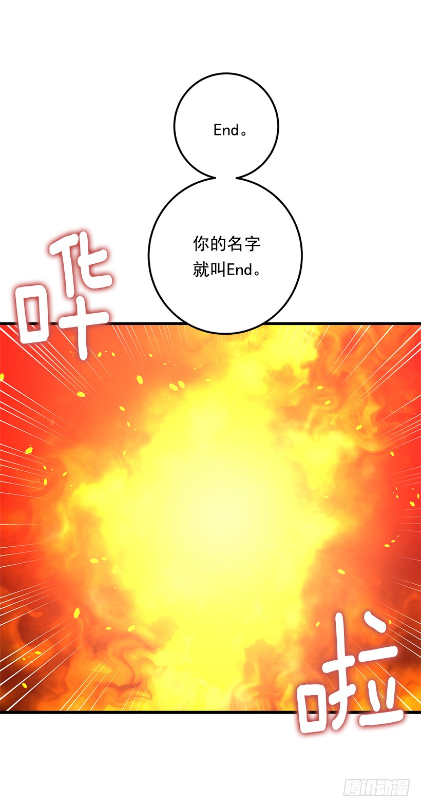 我是这家的孩子韩漫全集-81.需要付出代价无删减无遮挡章节图片 