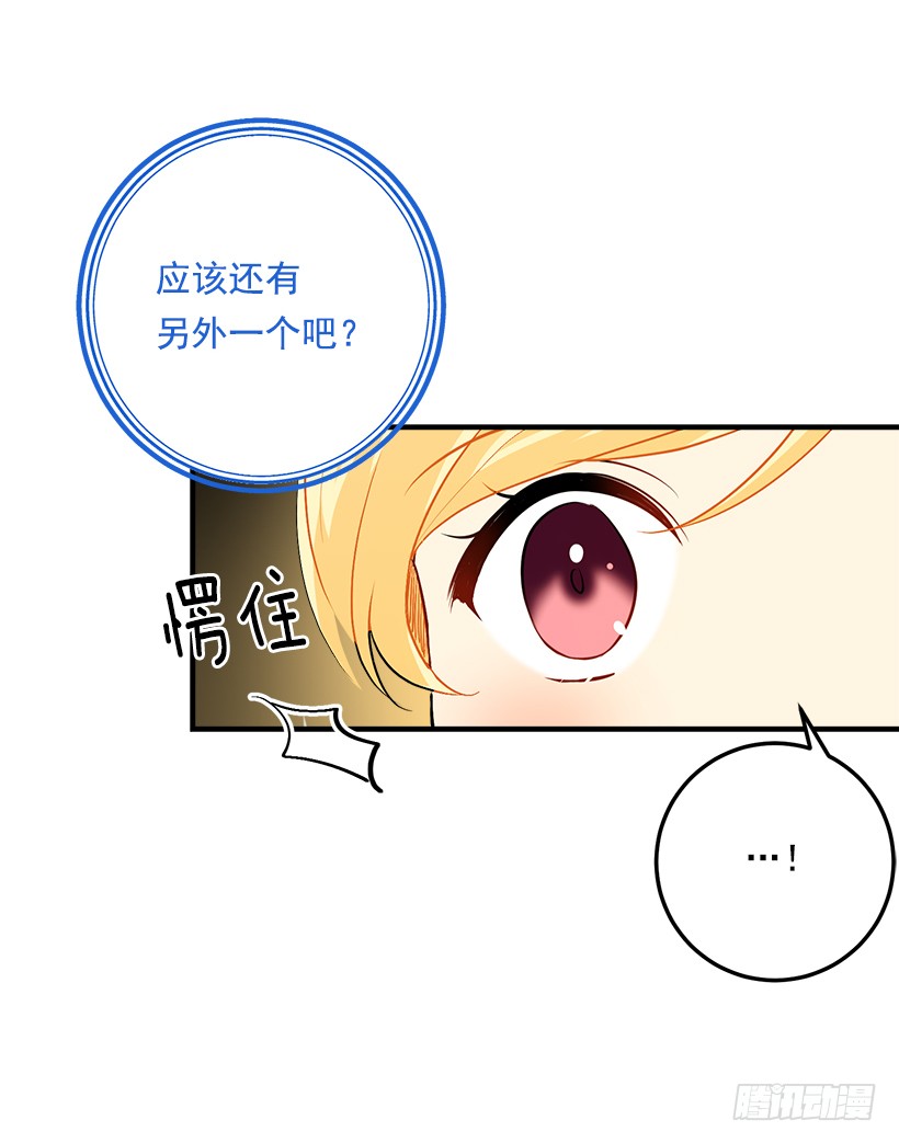 我是这家的孩子韩漫全集-81.需要付出代价无删减无遮挡章节图片 