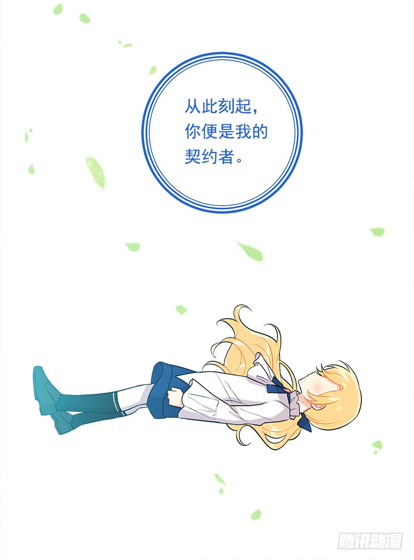 我是这家的孩子韩漫全集-81.需要付出代价无删减无遮挡章节图片 