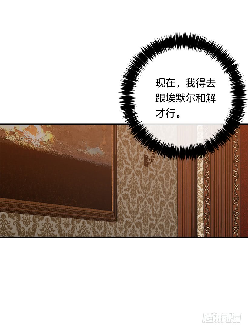 我是这家的孩子韩漫全集-82.我担心你会受到伤害无删减无遮挡章节图片 
