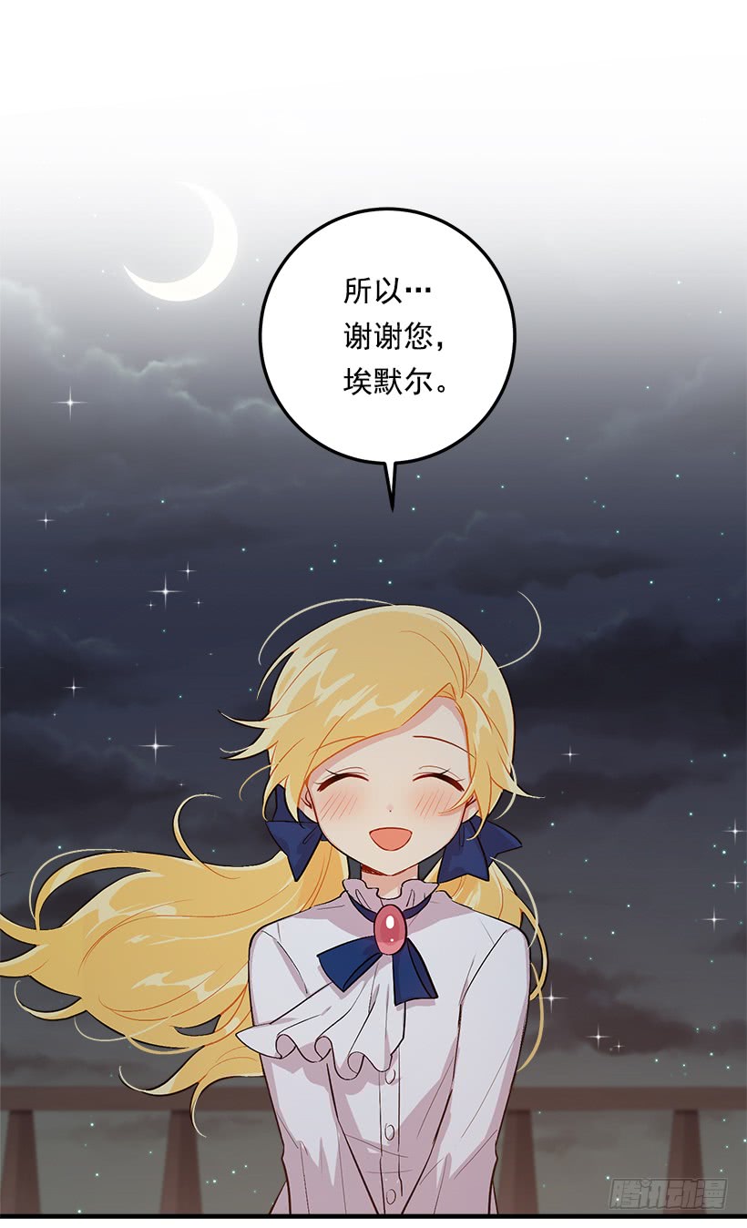 我是这家的孩子韩漫全集-82.我担心你会受到伤害无删减无遮挡章节图片 