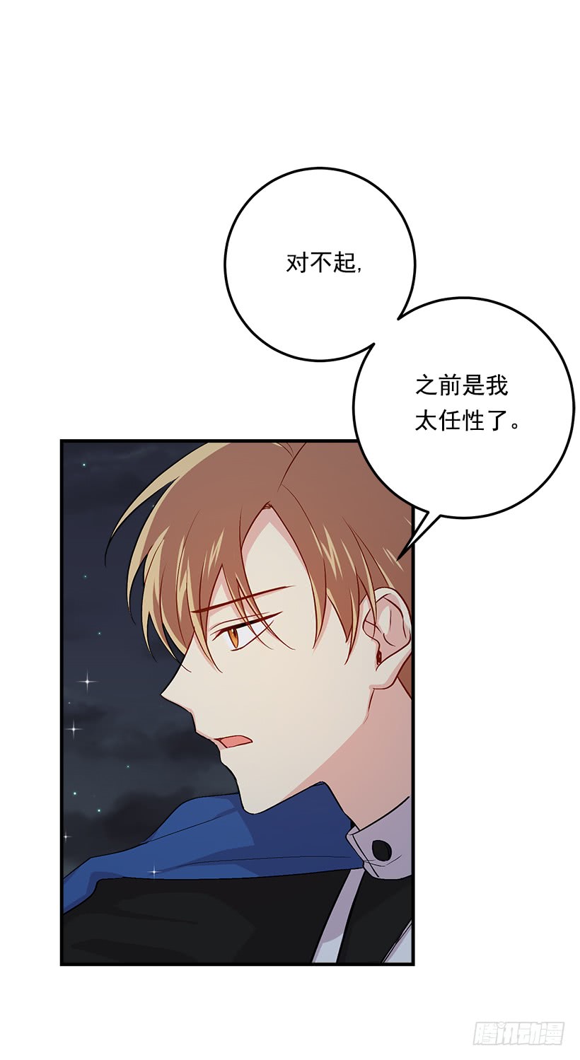 我是这家的孩子韩漫全集-82.我担心你会受到伤害无删减无遮挡章节图片 