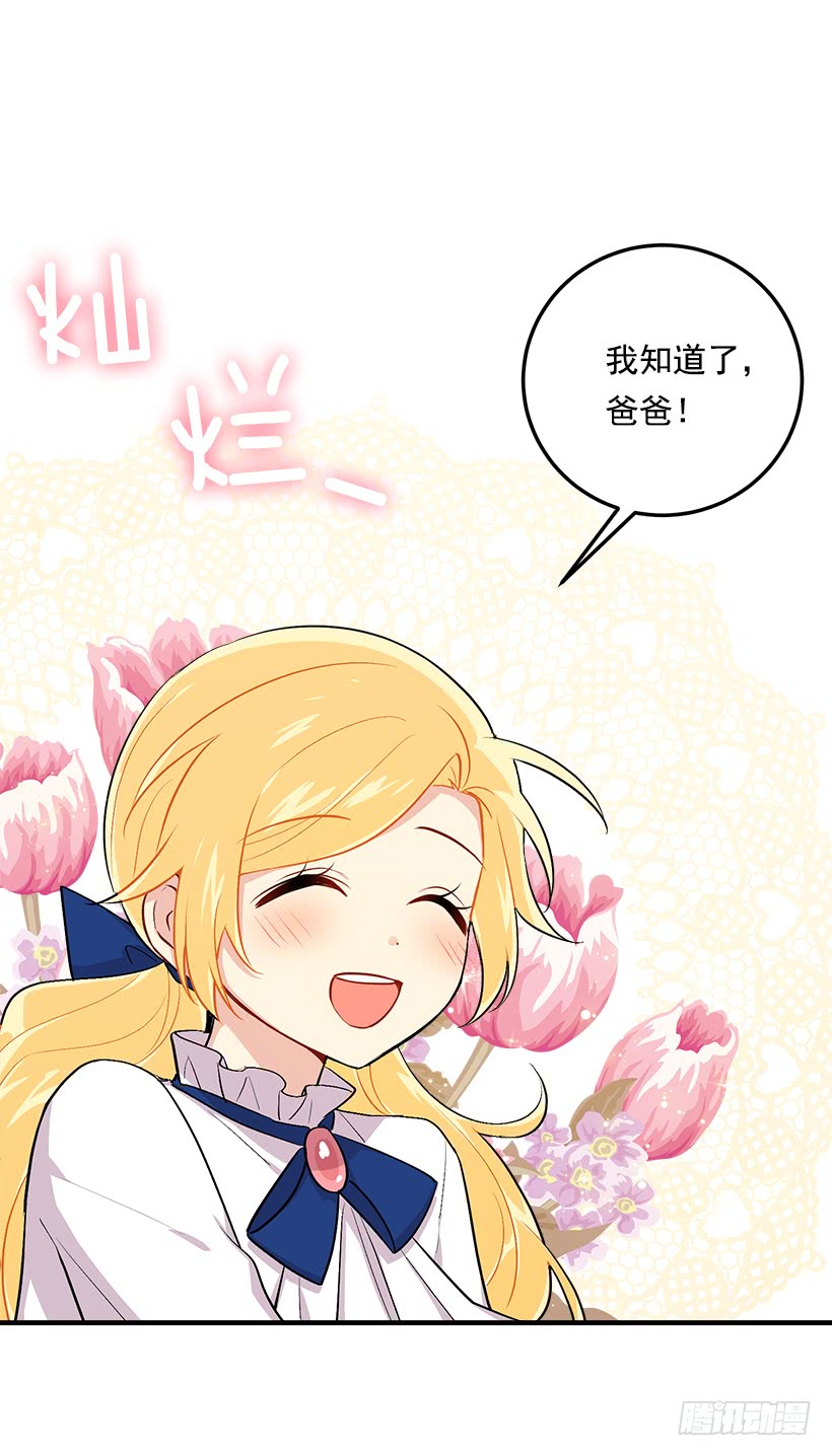 我是这家的孩子韩漫全集-82.我担心你会受到伤害无删减无遮挡章节图片 