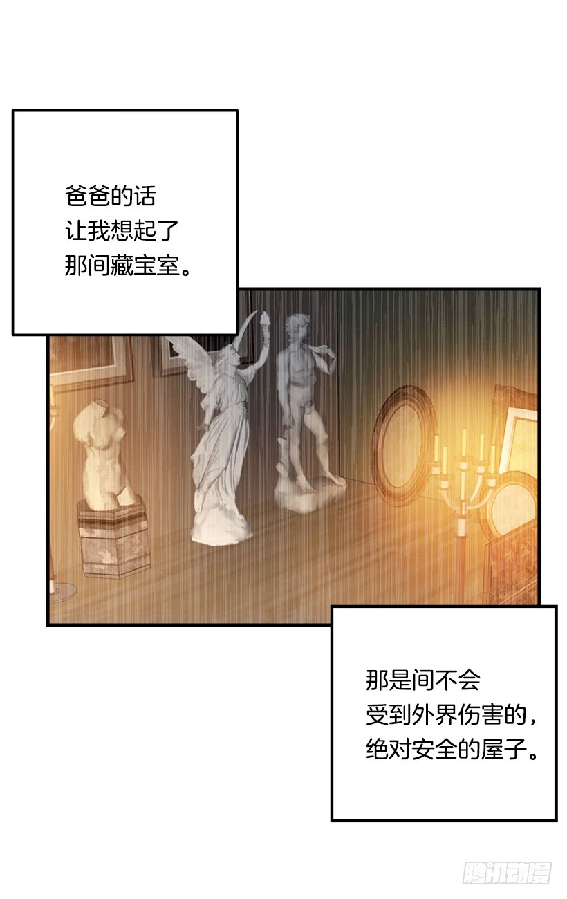 我是这家的孩子韩漫全集-83.不想只活在你的庇护下无删减无遮挡章节图片 