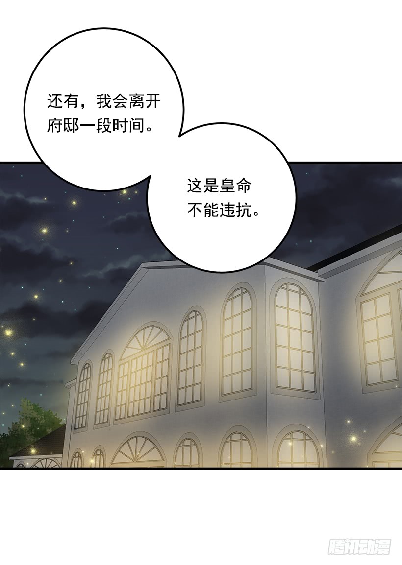 我是这家的孩子韩漫全集-83.不想只活在你的庇护下无删减无遮挡章节图片 