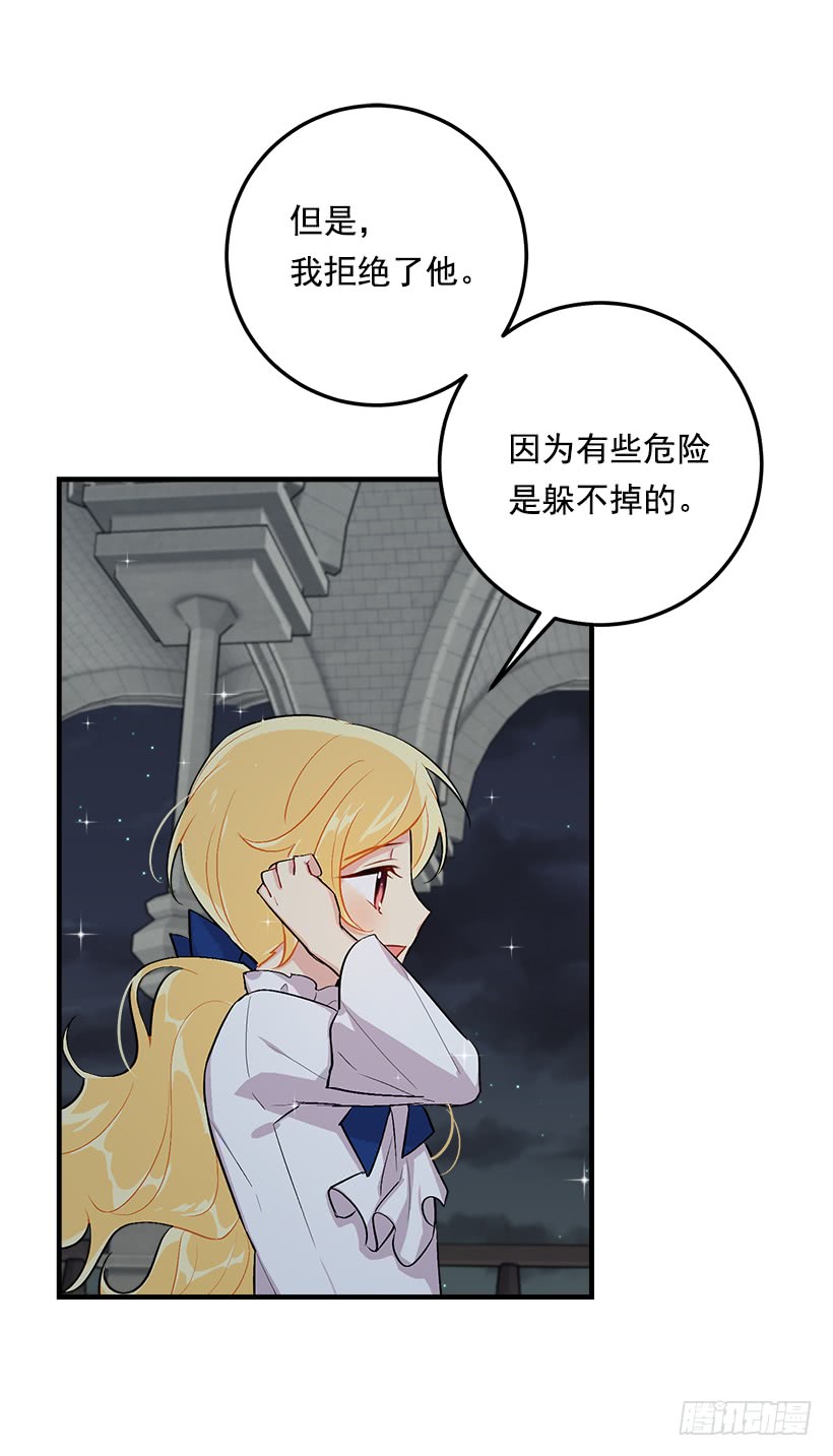 我是这家的孩子韩漫全集-83.不想只活在你的庇护下无删减无遮挡章节图片 