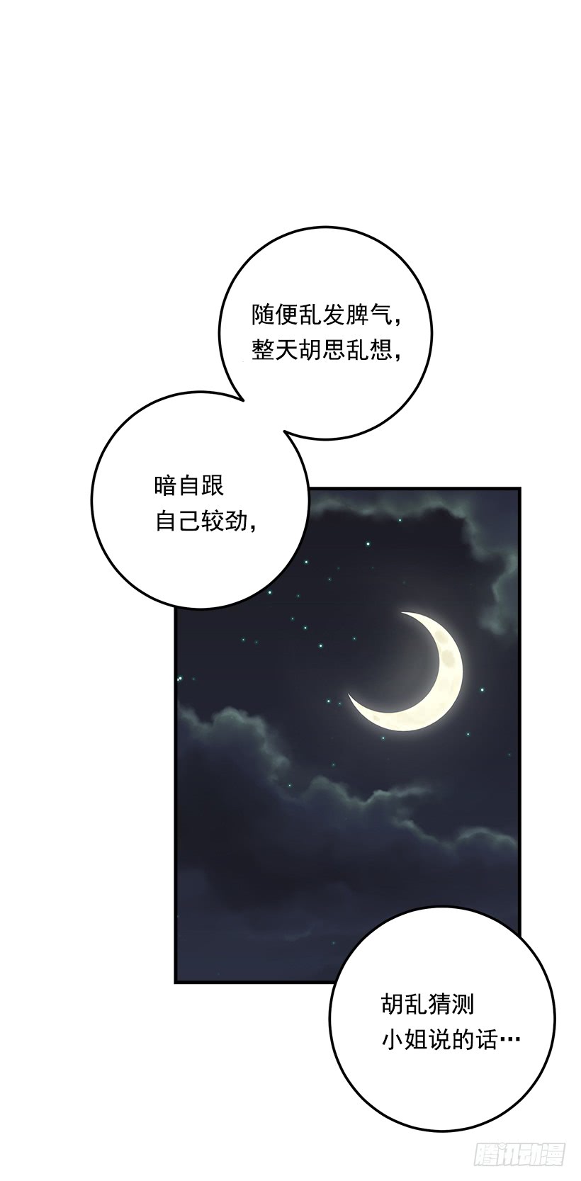 我是这家的孩子韩漫全集-83.不想只活在你的庇护下无删减无遮挡章节图片 