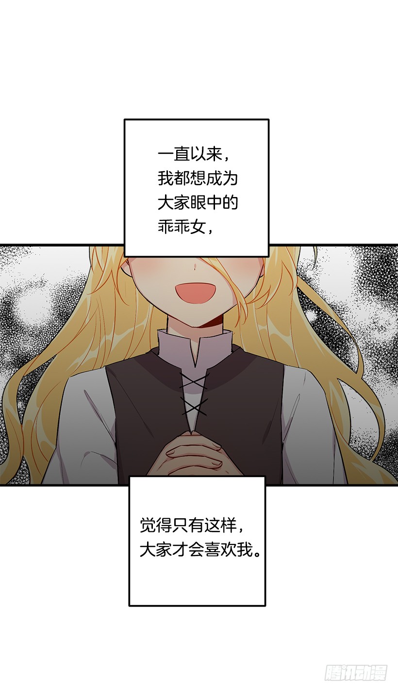 我是这家的孩子韩漫全集-83.不想只活在你的庇护下无删减无遮挡章节图片 