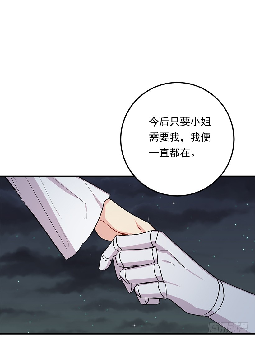 我是这家的孩子韩漫全集-83.不想只活在你的庇护下无删减无遮挡章节图片 