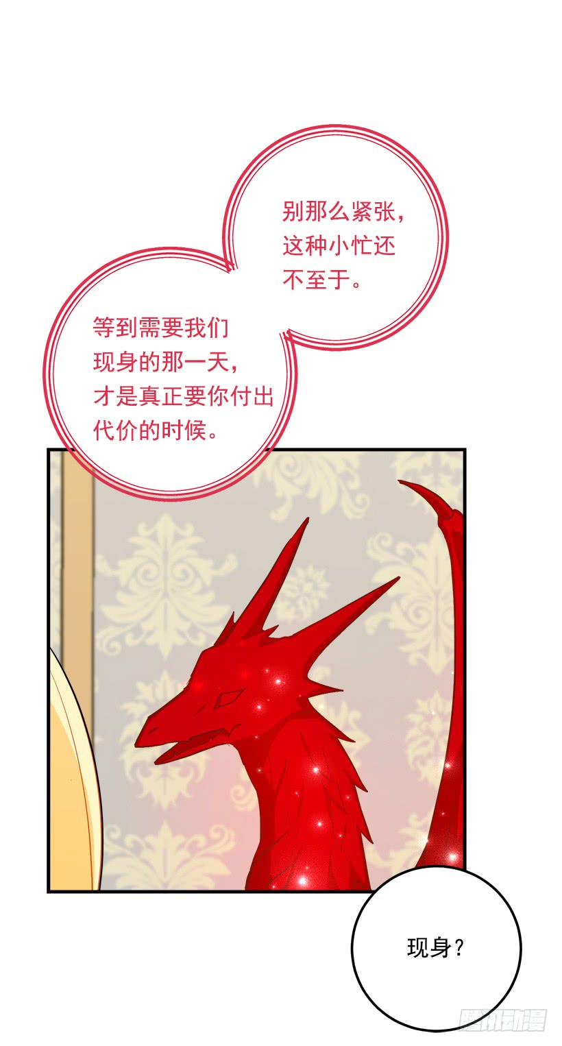 我是这家的孩子韩漫全集-83.不想只活在你的庇护下无删减无遮挡章节图片 