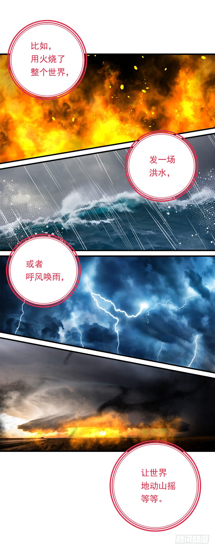 我是这家的孩子韩漫全集-83.不想只活在你的庇护下无删减无遮挡章节图片 