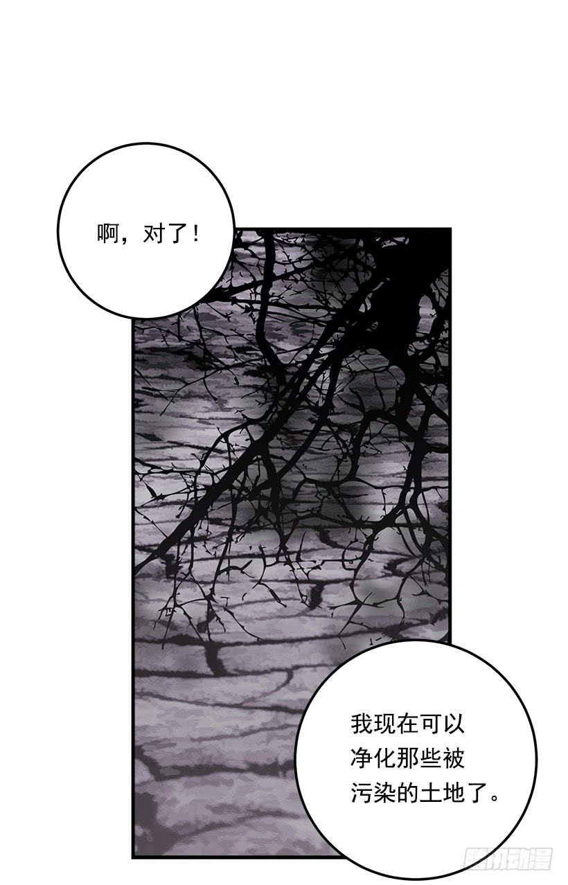 我是这家的孩子韩漫全集-83.不想只活在你的庇护下无删减无遮挡章节图片 