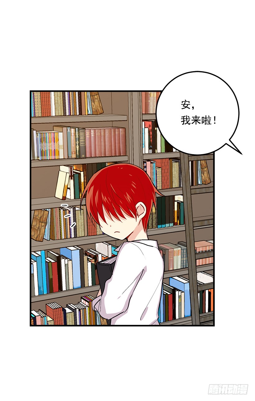 我是这家的孩子韩漫全集-85.我值得信任吗？无删减无遮挡章节图片 
