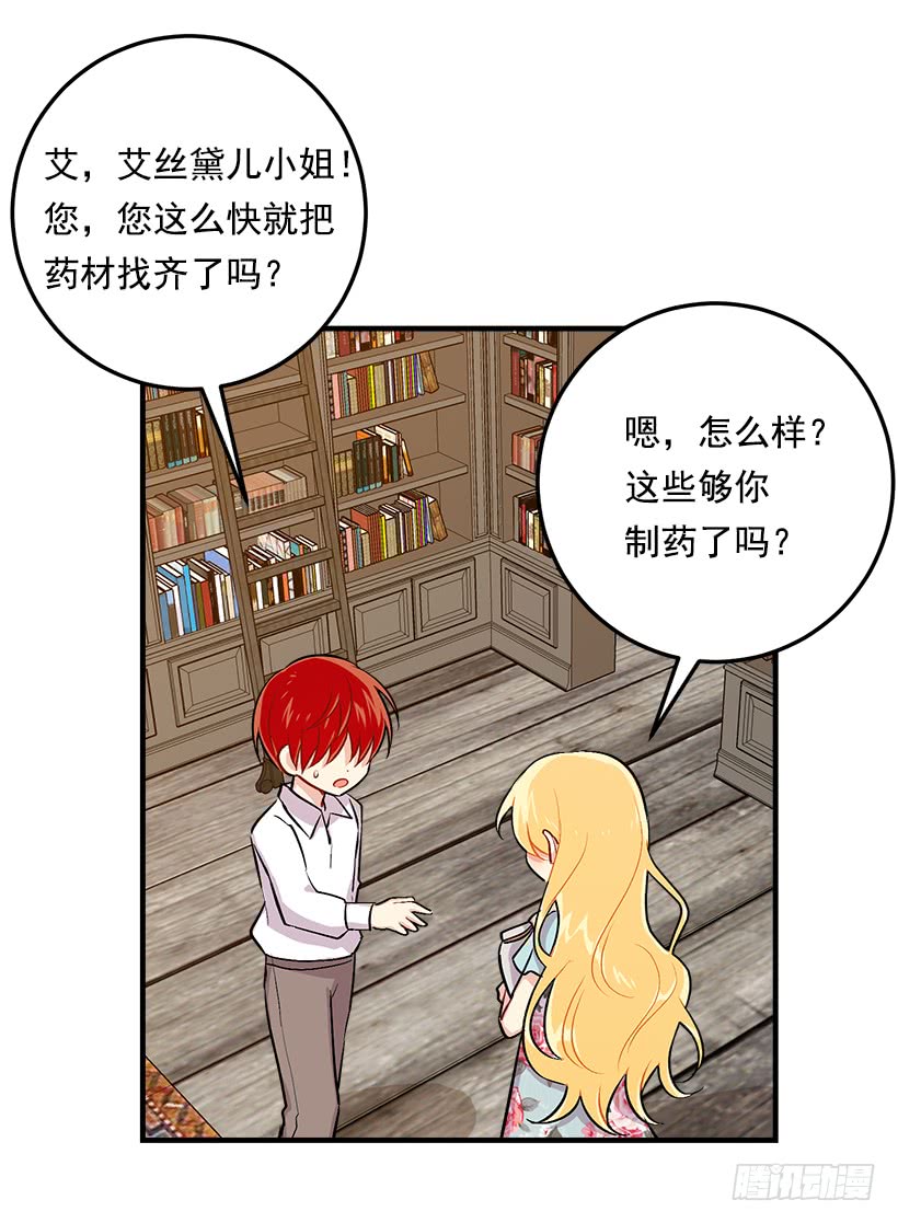 我是这家的孩子韩漫全集-85.我值得信任吗？无删减无遮挡章节图片 