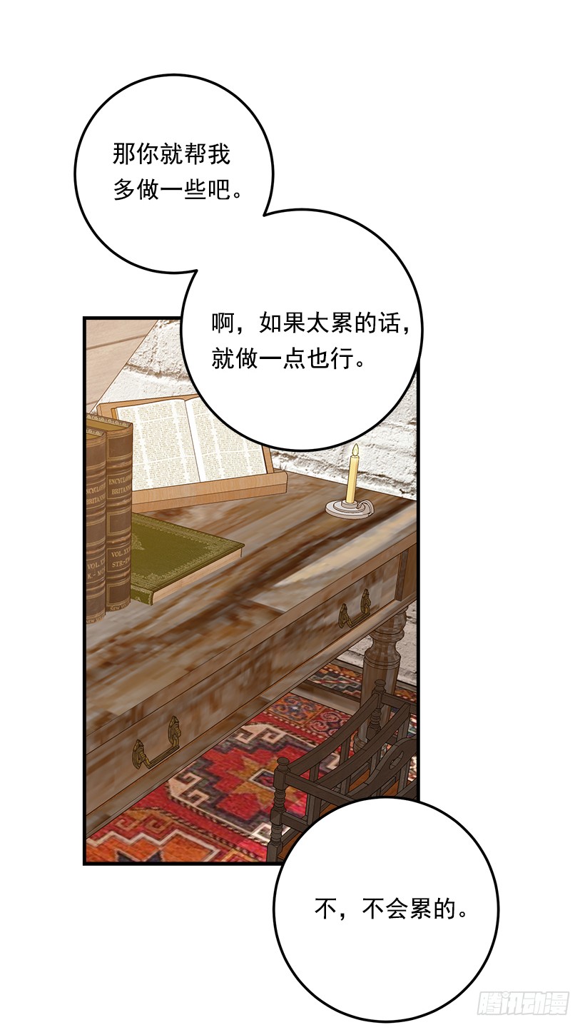 我是这家的孩子韩漫全集-85.我值得信任吗？无删减无遮挡章节图片 