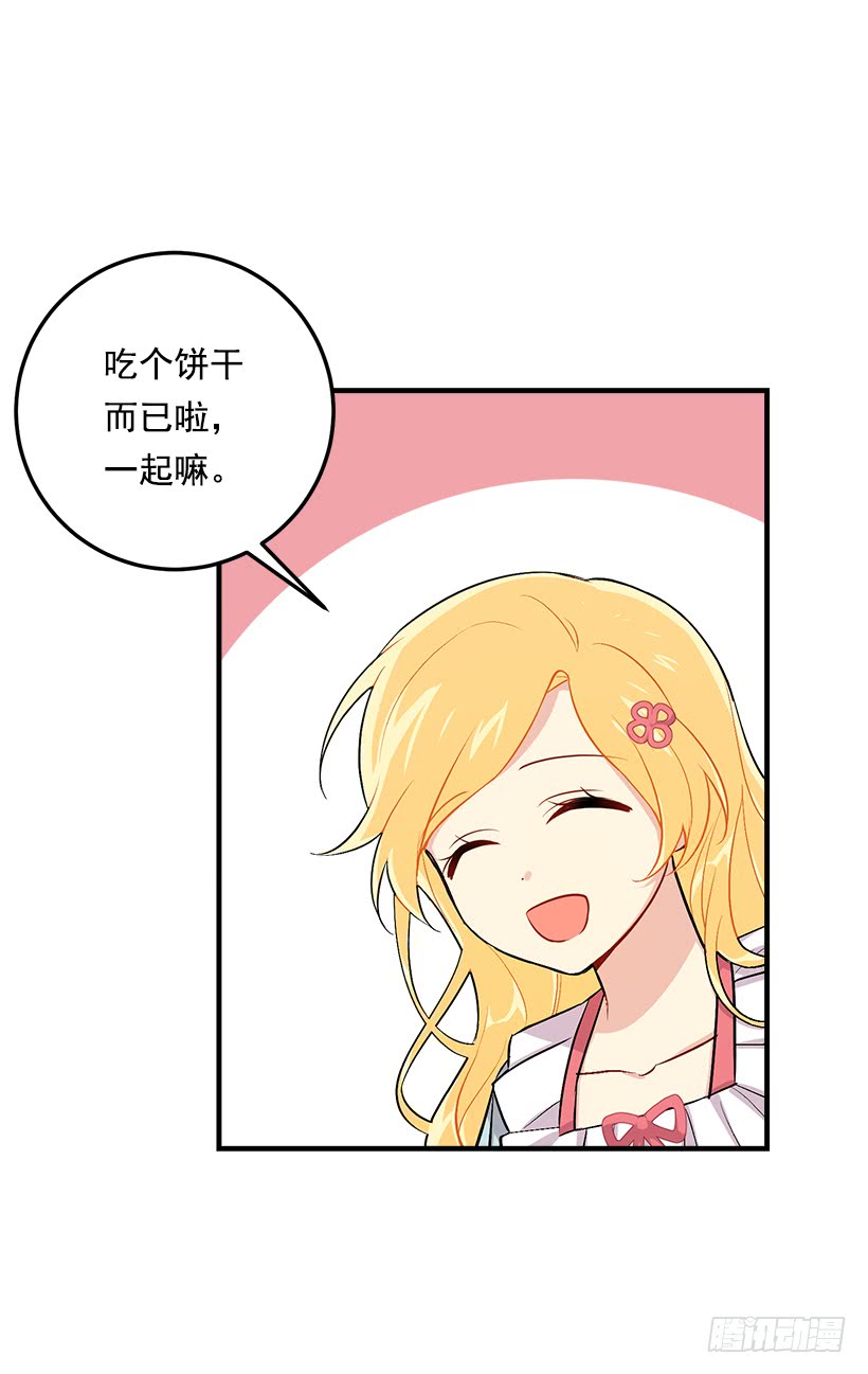 我是这家的孩子韩漫全集-85.我值得信任吗？无删减无遮挡章节图片 