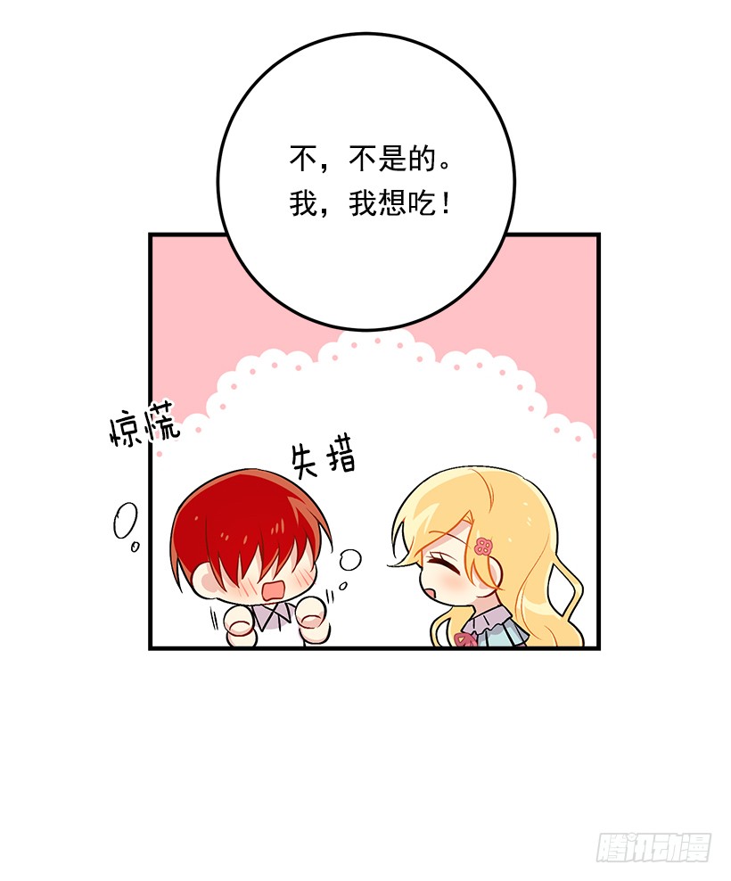 我是这家的孩子韩漫全集-85.我值得信任吗？无删减无遮挡章节图片 