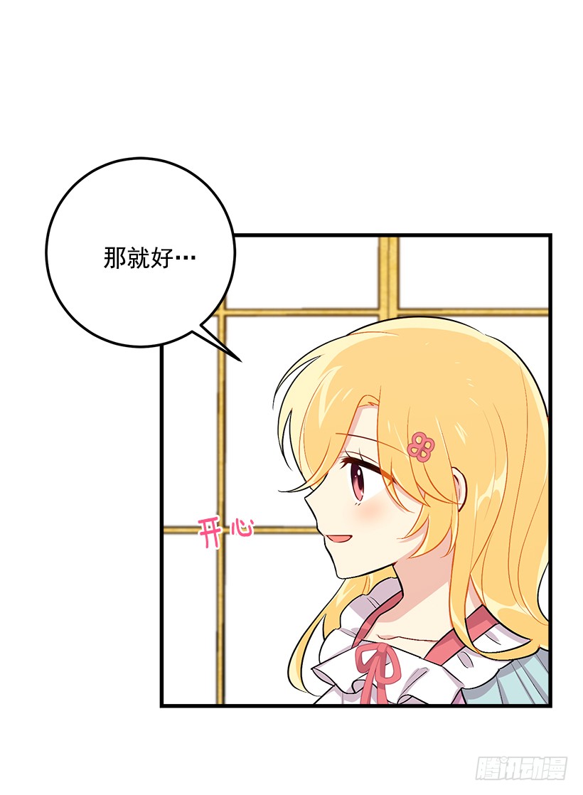 我是这家的孩子韩漫全集-85.我值得信任吗？无删减无遮挡章节图片 