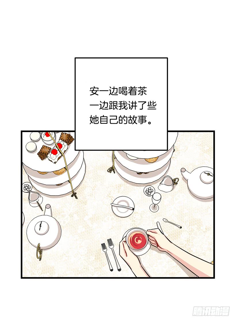 我是这家的孩子韩漫全集-85.我值得信任吗？无删减无遮挡章节图片 