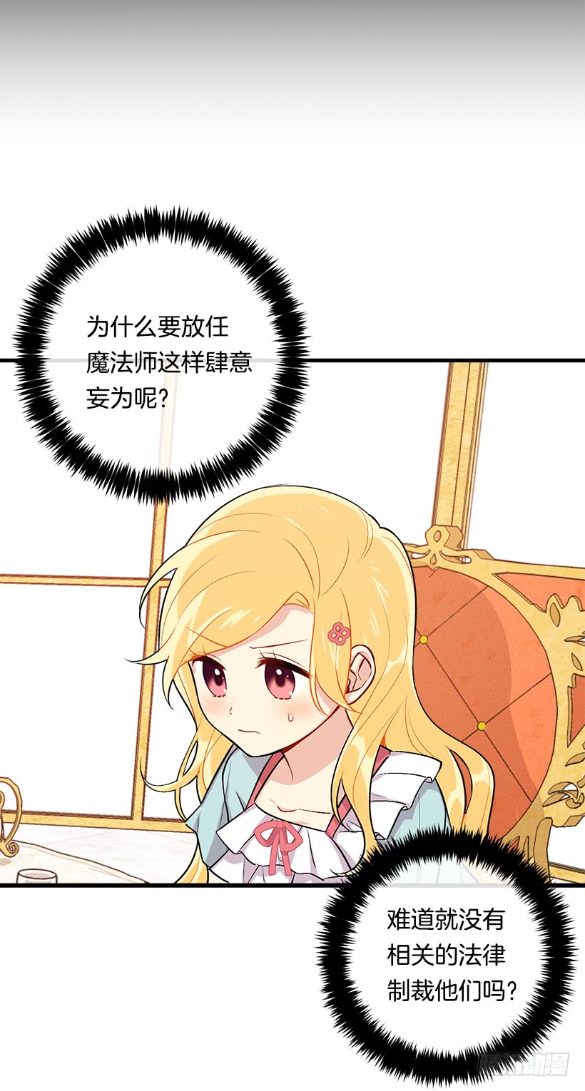 我是这家的孩子韩漫全集-85.我值得信任吗？无删减无遮挡章节图片 