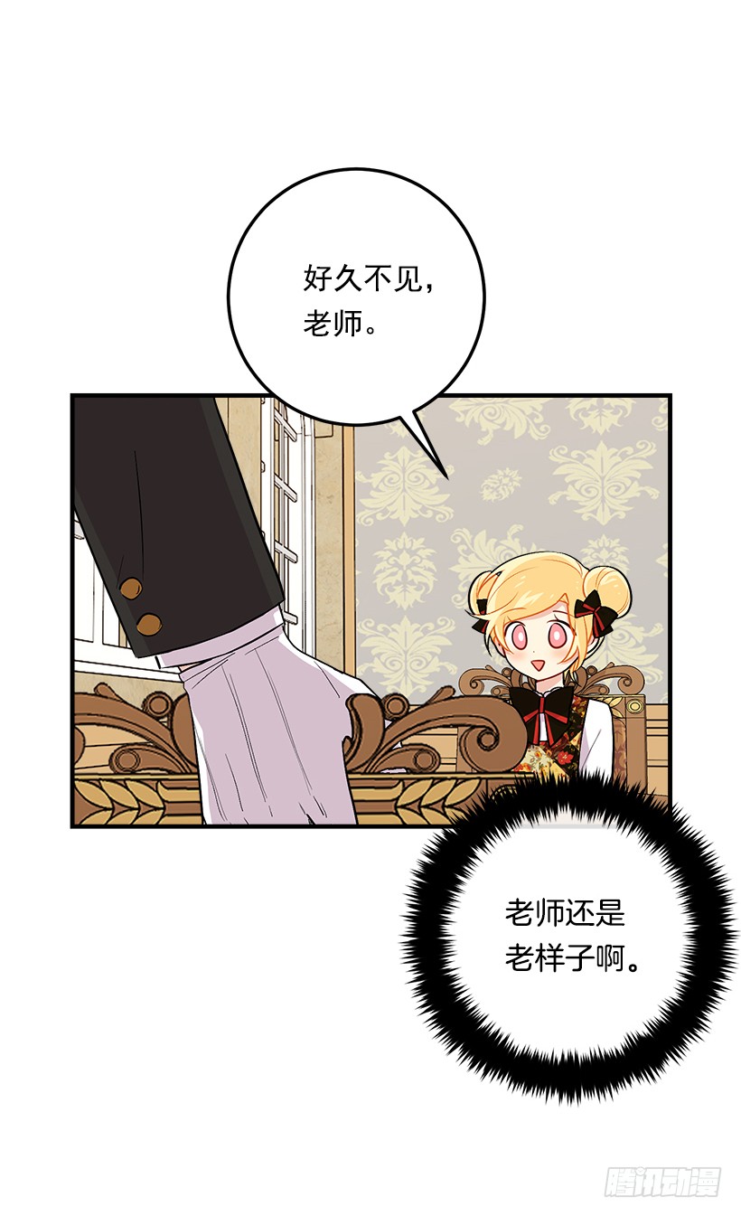 我是这家的孩子韩漫全集-85.我值得信任吗？无删减无遮挡章节图片 