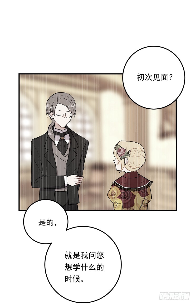 我是这家的孩子韩漫全集-85.我值得信任吗？无删减无遮挡章节图片 