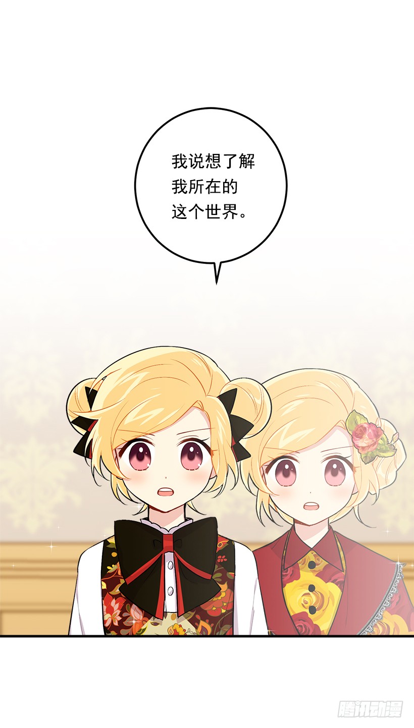 我是这家的孩子韩漫全集-85.我值得信任吗？无删减无遮挡章节图片 