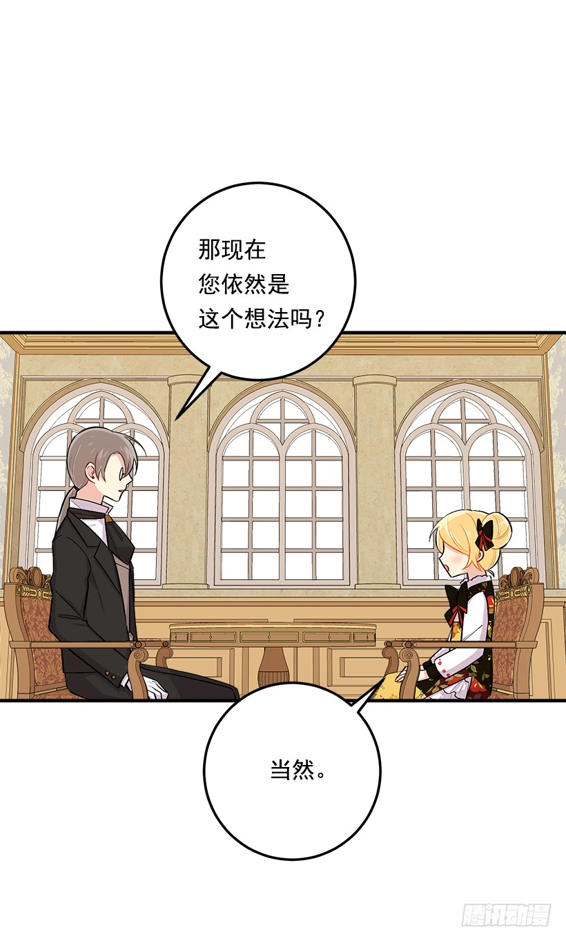 我是这家的孩子韩漫全集-85.我值得信任吗？无删减无遮挡章节图片 