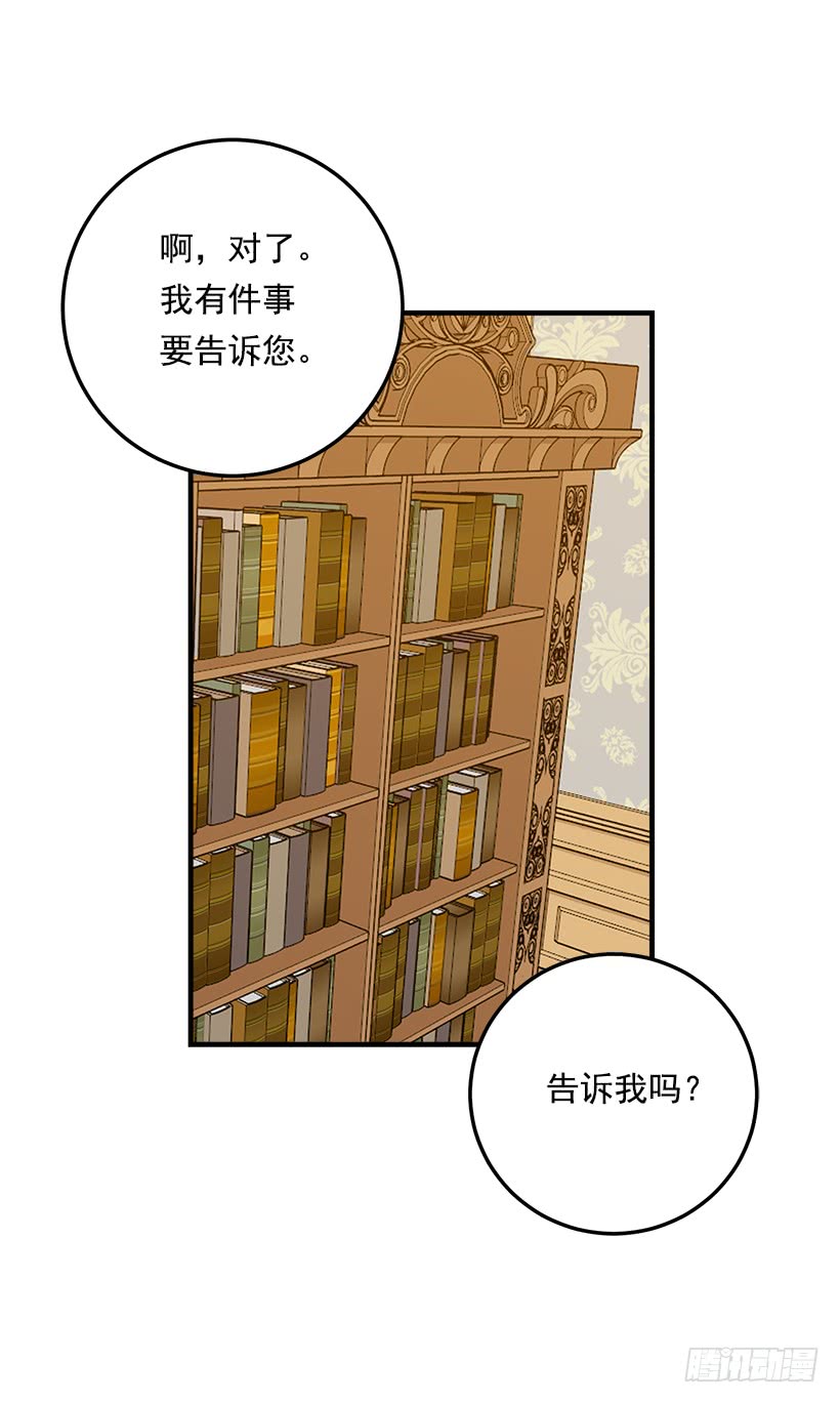 我是这家的孩子韩漫全集-85.我值得信任吗？无删减无遮挡章节图片 