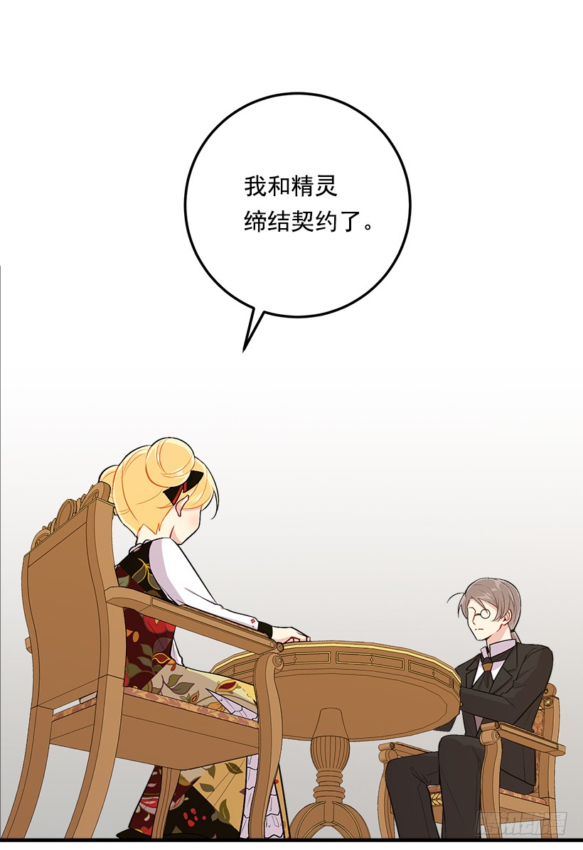 我是这家的孩子韩漫全集-85.我值得信任吗？无删减无遮挡章节图片 