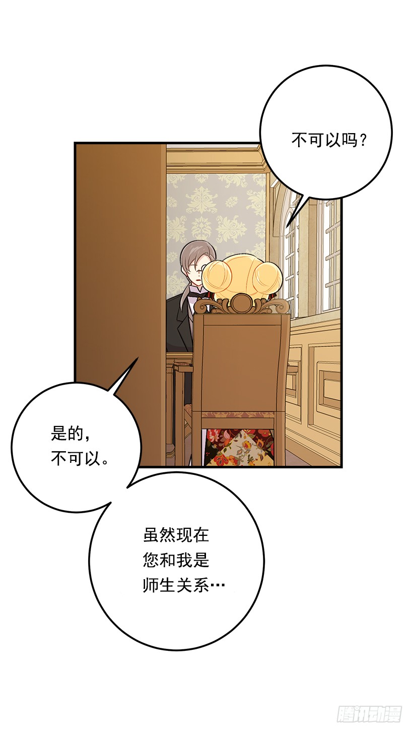 我是这家的孩子韩漫全集-85.我值得信任吗？无删减无遮挡章节图片 