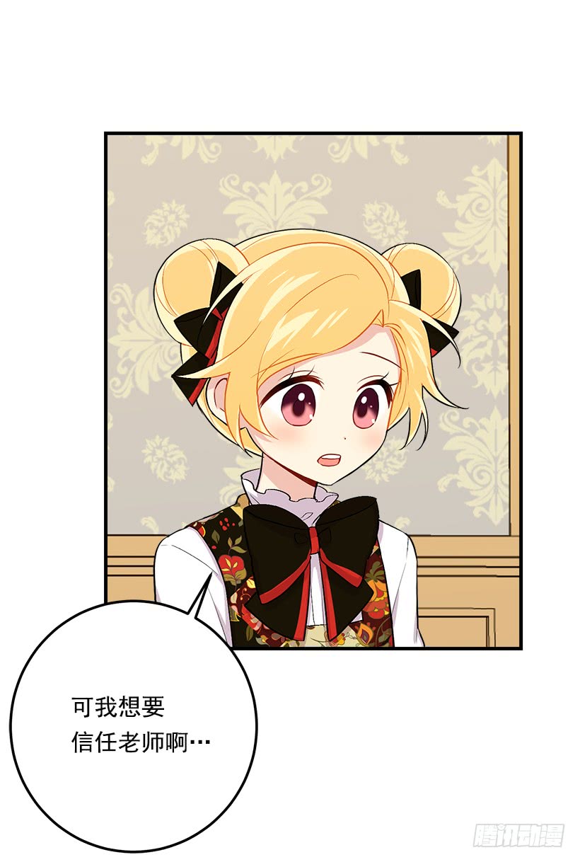 我是这家的孩子韩漫全集-85.我值得信任吗？无删减无遮挡章节图片 