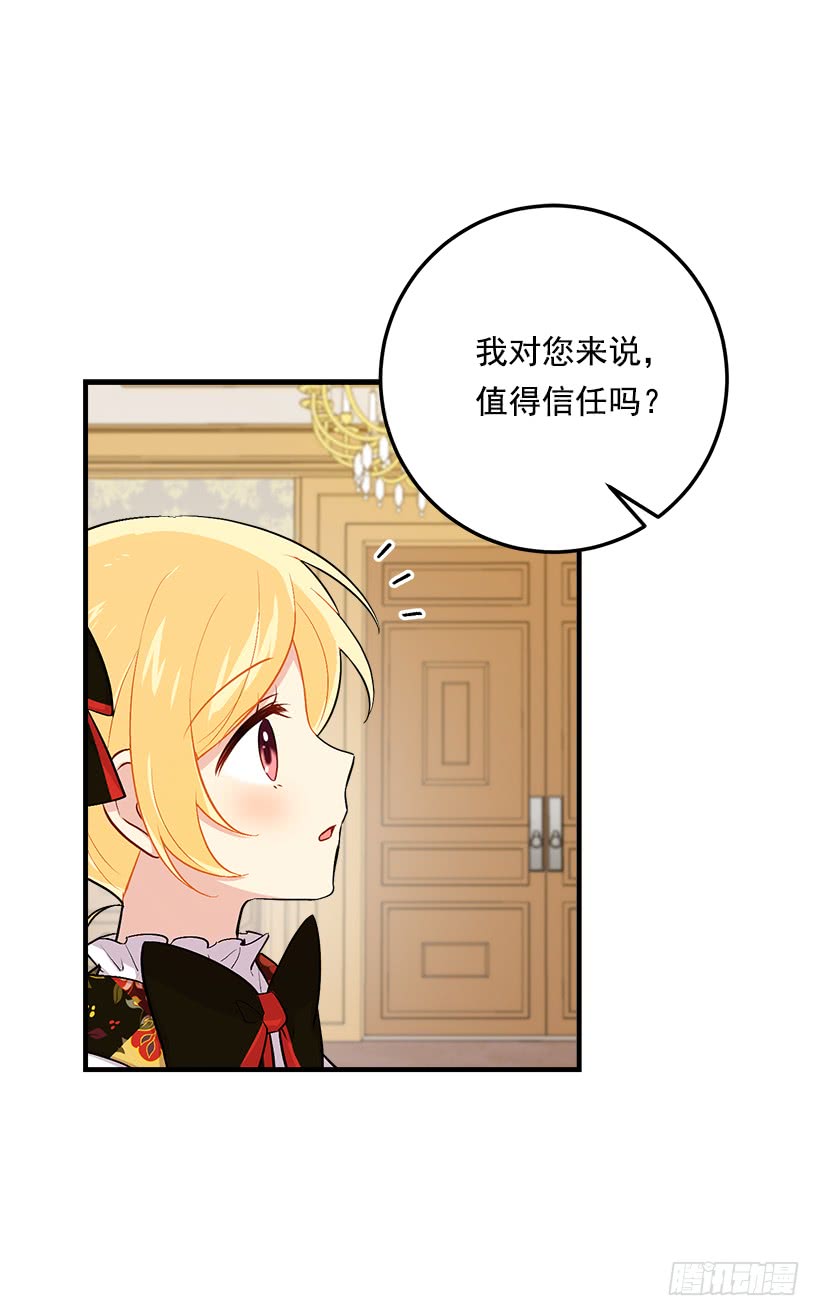 我是这家的孩子韩漫全集-85.我值得信任吗？无删减无遮挡章节图片 