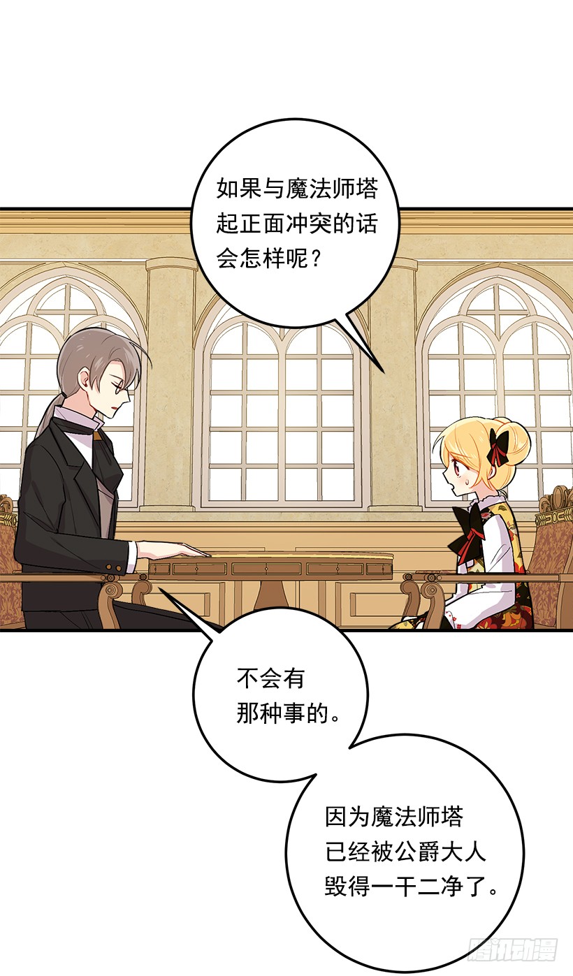 我是这家的孩子韩漫全集-85.我值得信任吗？无删减无遮挡章节图片 