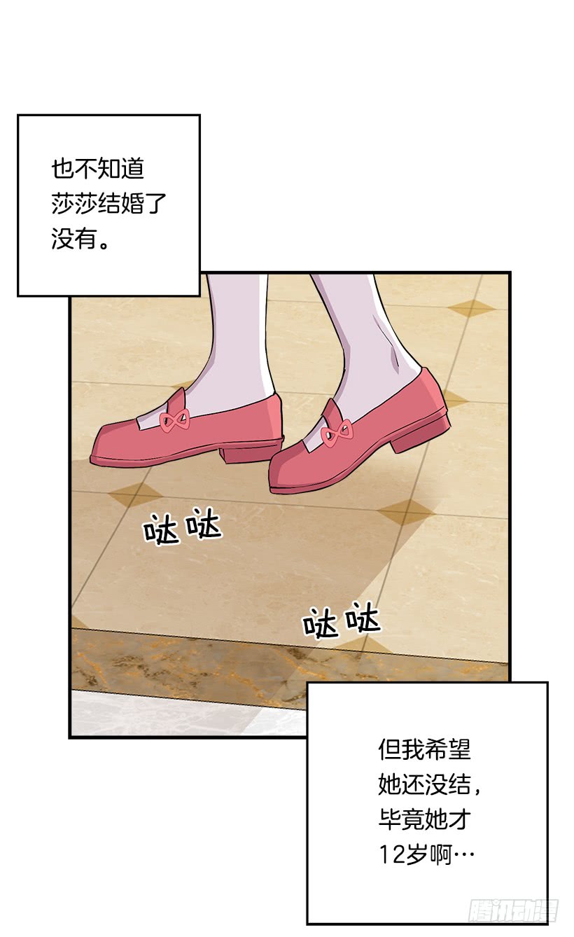 我是这家的孩子韩漫全集-85.我值得信任吗？无删减无遮挡章节图片 