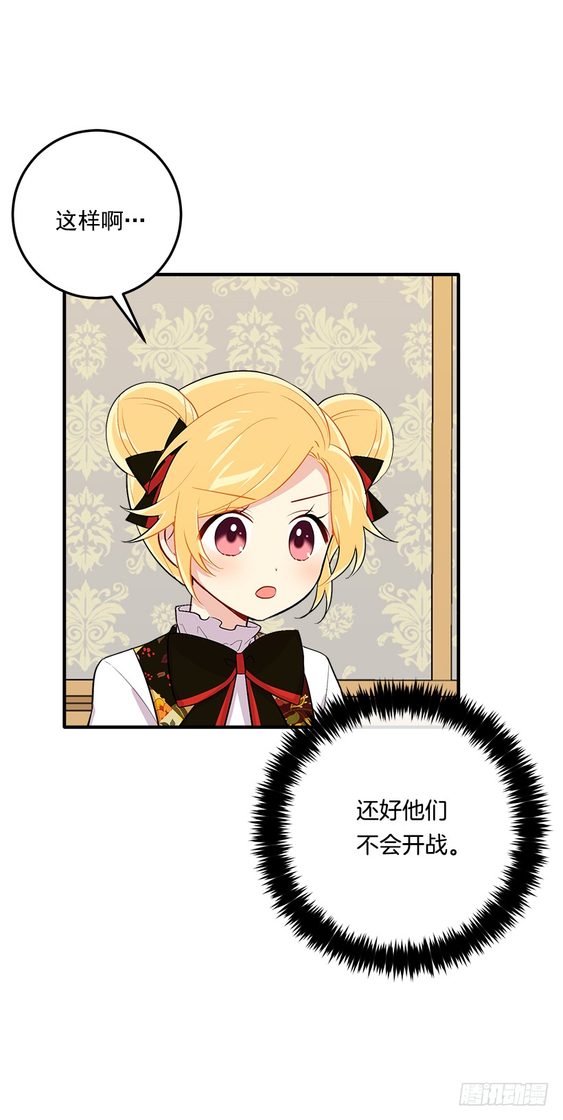 我是这家的孩子韩漫全集-86.无法制裁魔法师？无删减无遮挡章节图片 